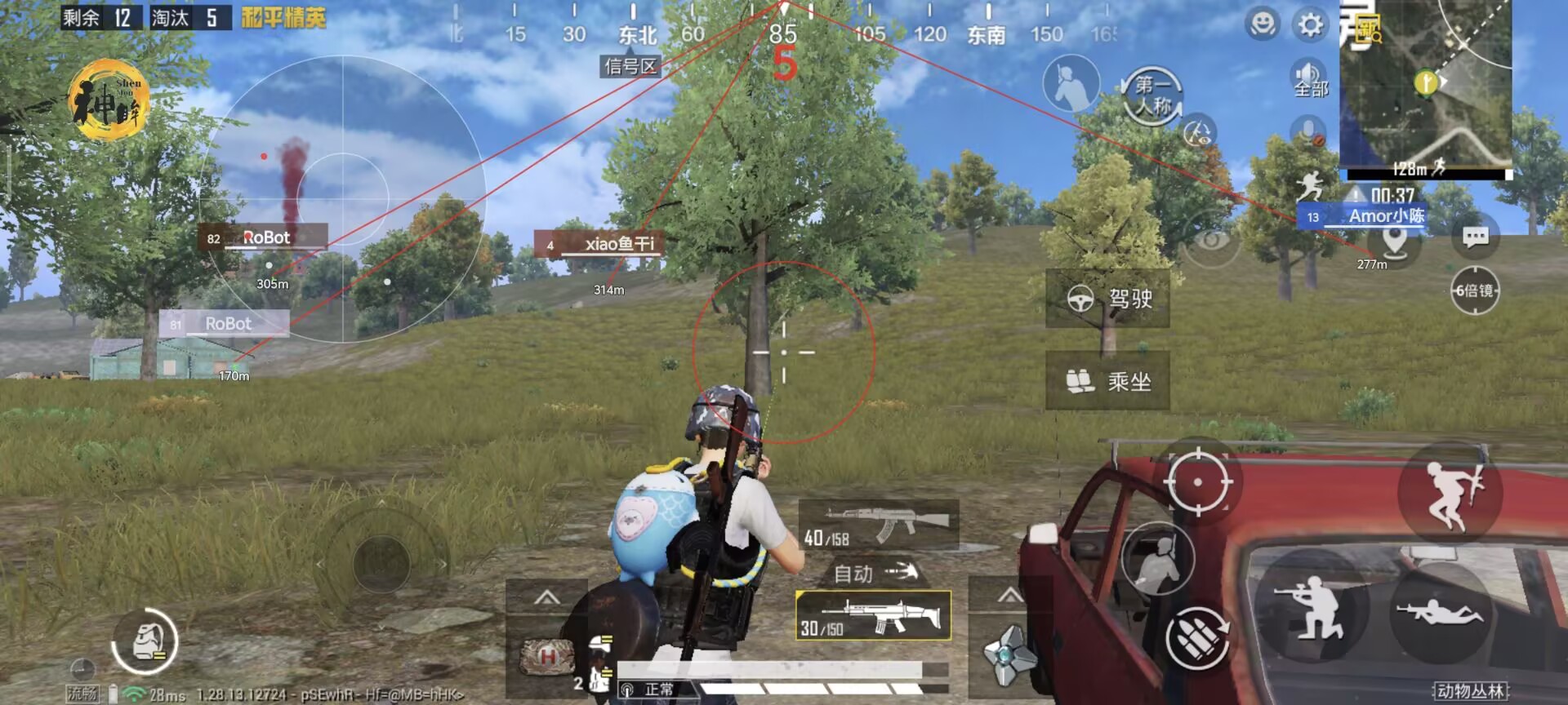 和平精英免费科技软件v3.0免费版 - 高适配无封号